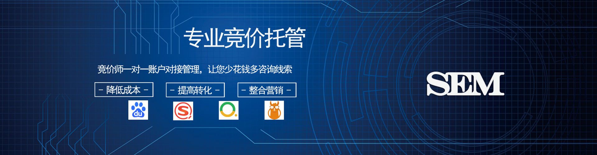 安吉竞价推广