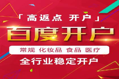 百度竞价广告助力企业实现业绩倍增